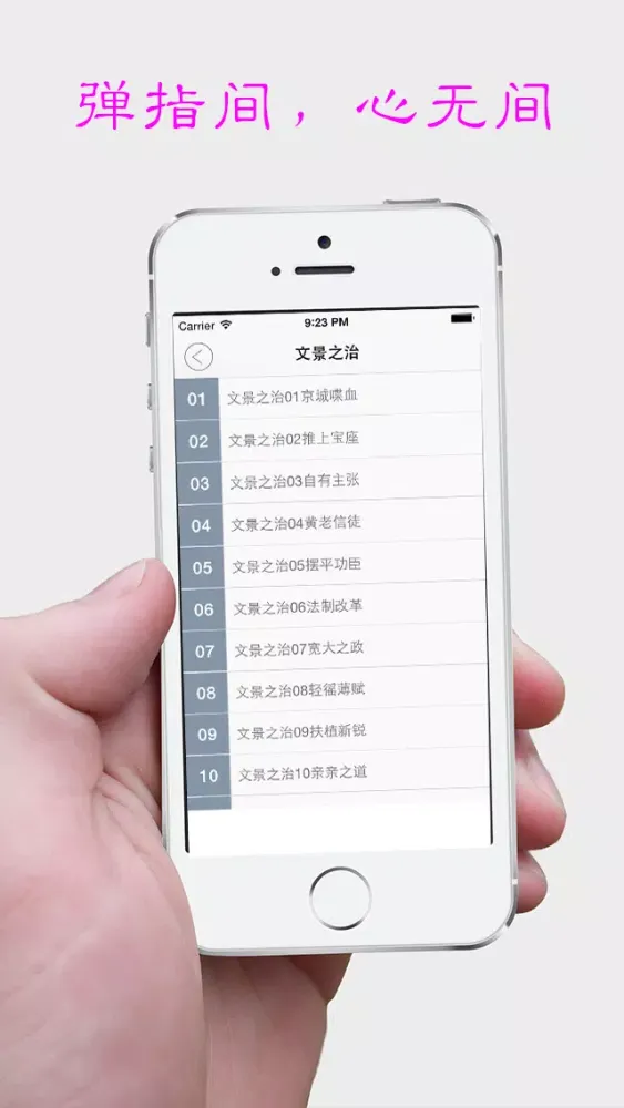 百家讲坛系列三(文景之治 清代皇陵迷案 生肖趣谈 庄子) سکرین شاٹس