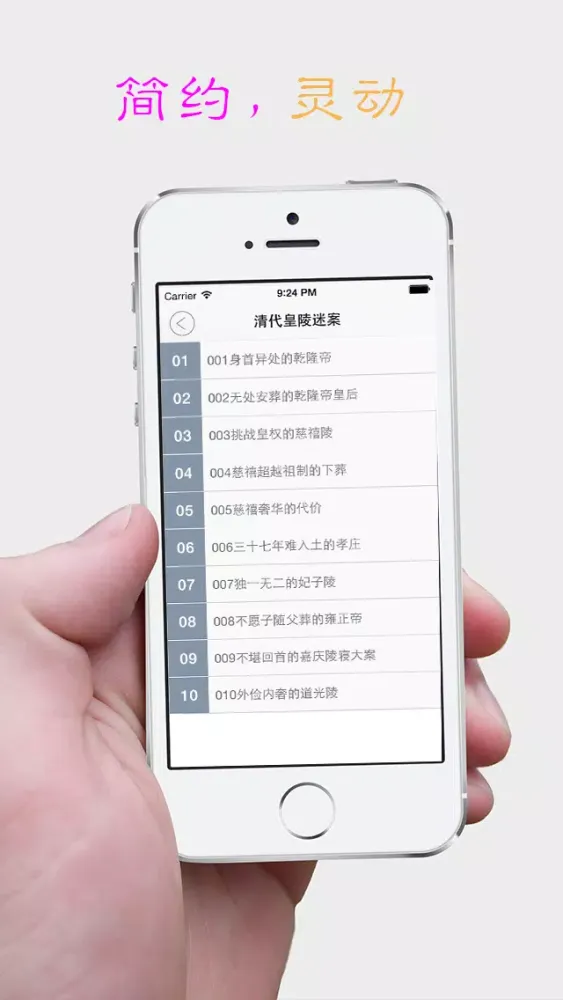 百家讲坛系列三(文景之治 清代皇陵迷案 生肖趣谈 庄子) سکرین شاٹس