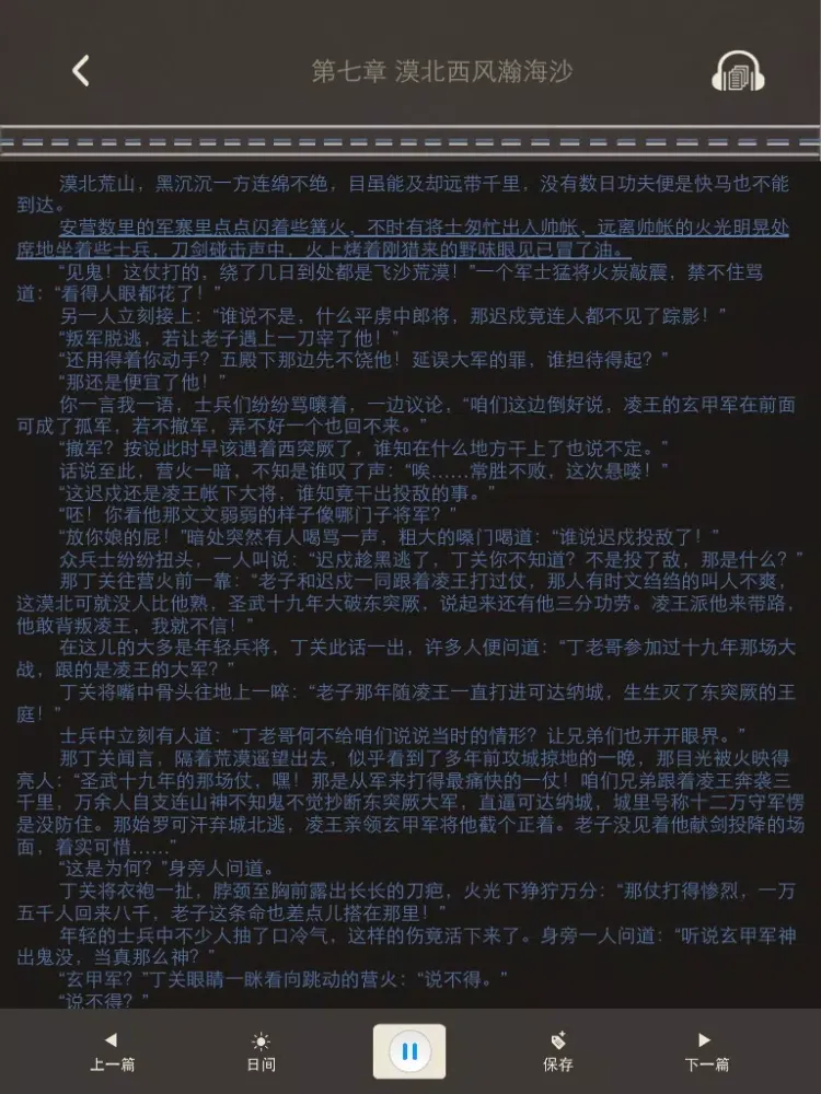 تصاویر 精品穿越小说 iPad 