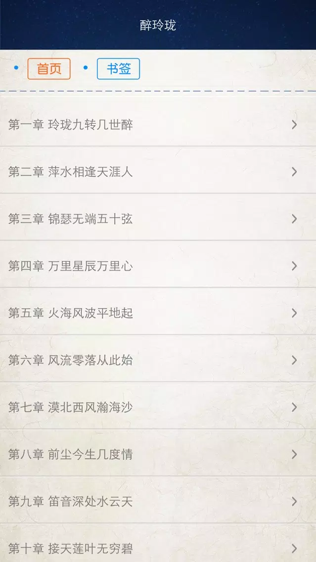 精品穿越小说 স্ক্রিনশট