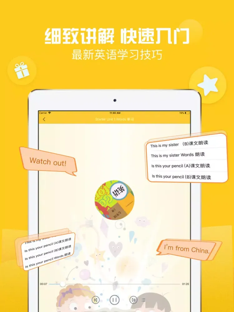 Capturas de pantalla de 初中七年级英语-PEP人教版视频教程 iPad 