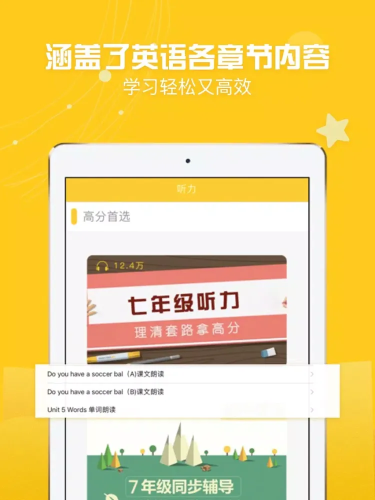 Capturas de pantalla de 初中七年级英语-PEP人教版视频教程 iPad 