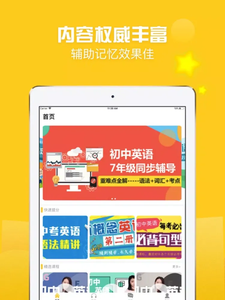 Capturas de pantalla de 初中七年级英语-PEP人教版视频教程 iPad 