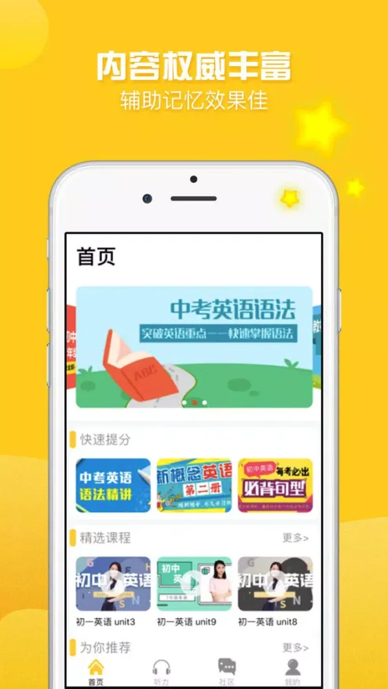 Capturas de pantalla de 初中七年级英语-PEP人教版视频教程