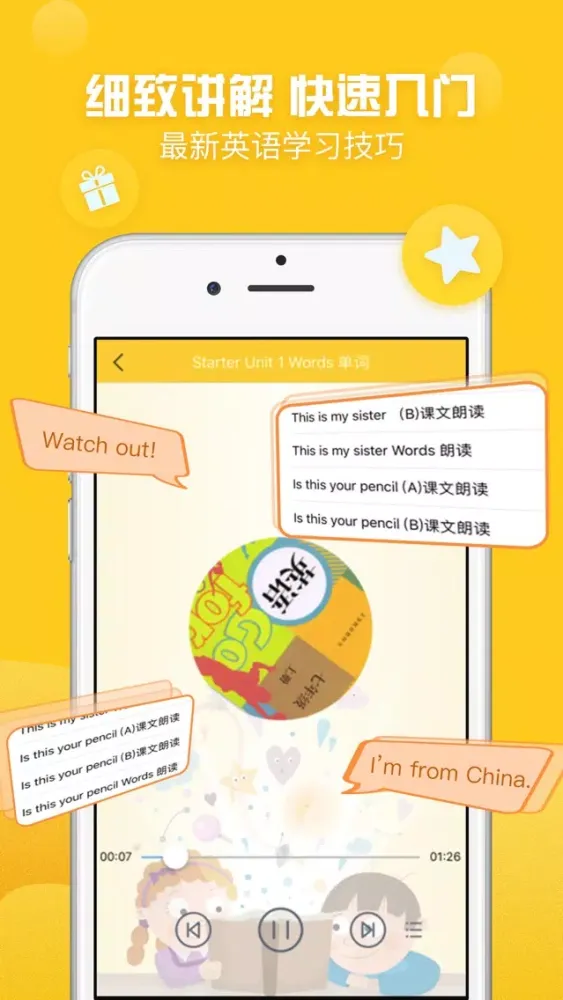 Capturas de pantalla de 初中七年级英语-PEP人教版视频教程
