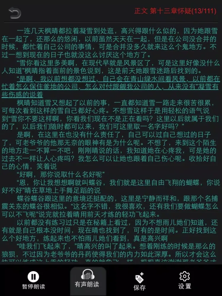 穿越小说排行精选－有声 iPad  Ekran Görüntüleri