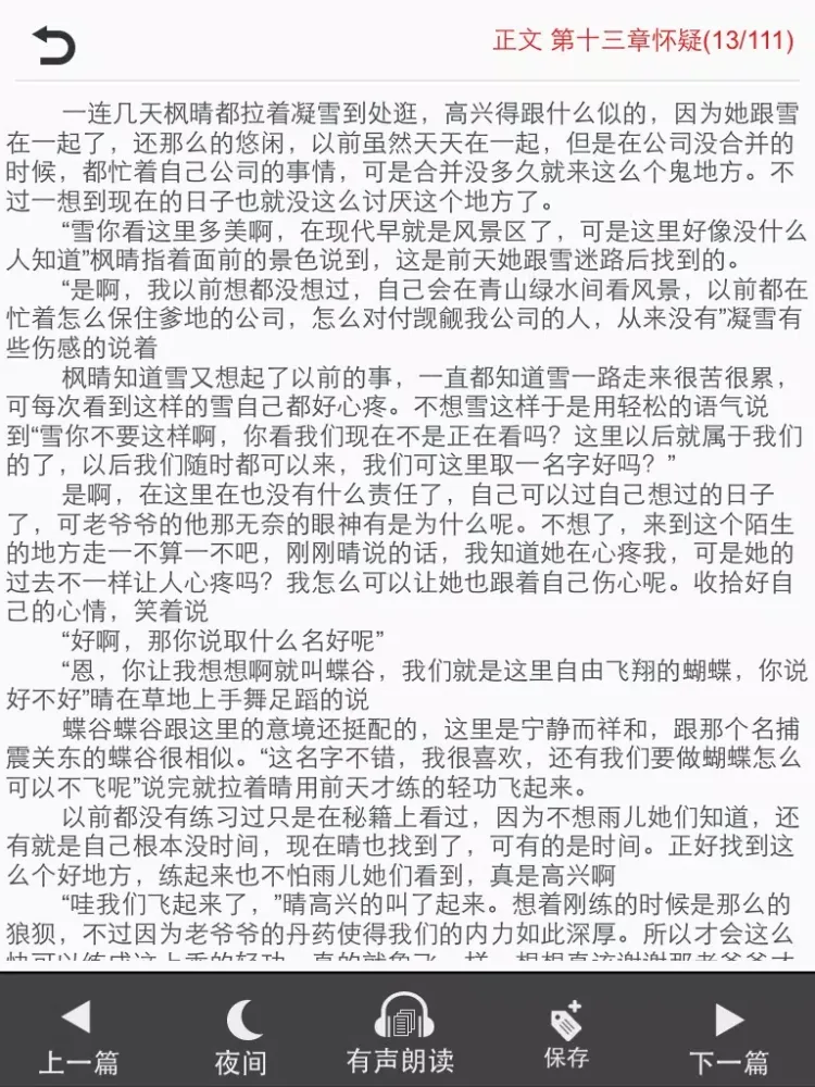 穿越小说排行精选－有声 iPad  Ekran Görüntüleri