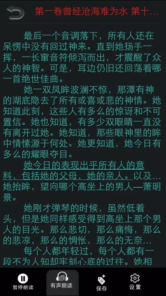 穿越小说排行精选－有声 Ekran Görüntüleri