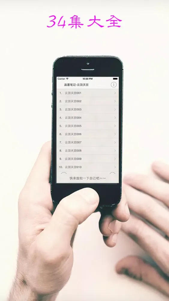 تصاویر 盗墓笔记有声版(第三部-云顶天宫)