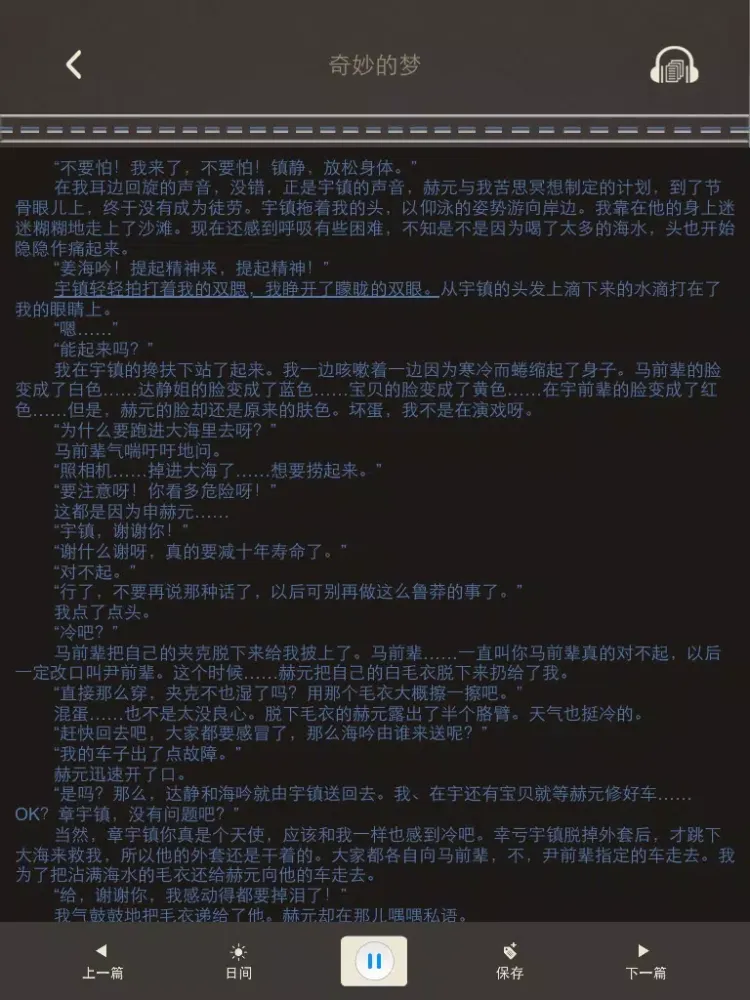 Скриншоты 韩国青春文学 iPad 
