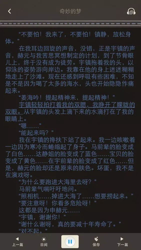 Скриншоты 韩国青春文学