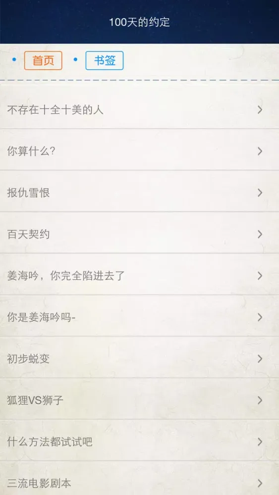 Скриншоты 韩国青春文学