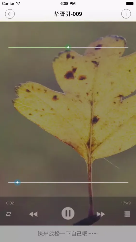 华胥引(有声小说) স্ক্রিনশট