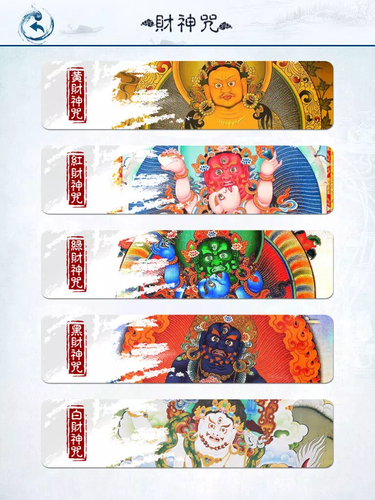 华严经【上】 iPad  سکرین شاٹس