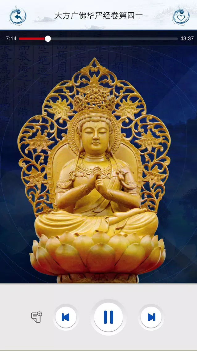 华严经【上】 سکرین شاٹس