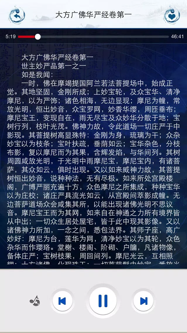 华严经【上】 سکرین شاٹس
