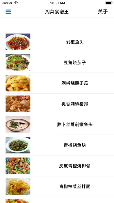 Скриншоты 湘菜菜谱