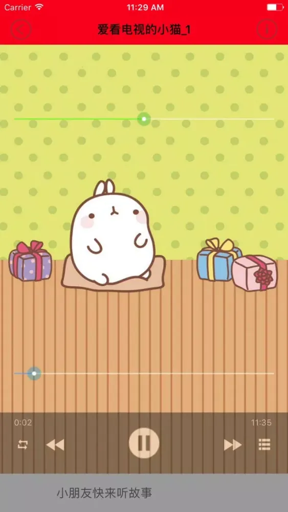 小喇叭故事 Screenshots