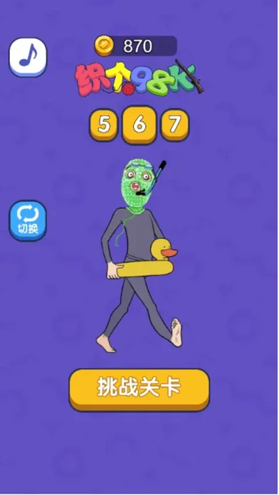 织个98K Ekran Görüntüleri