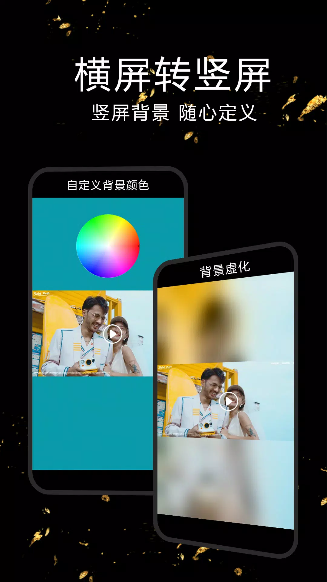 视频剪辑合成器 Screenshots3
