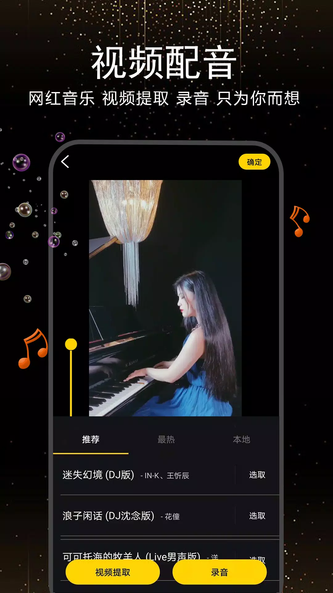 视频剪辑合成器 Screenshots5