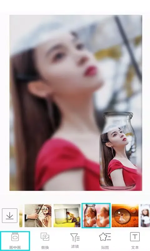 画中画照片编辑 Screenshots