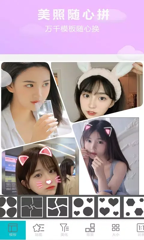 画中画照片编辑 Screenshots