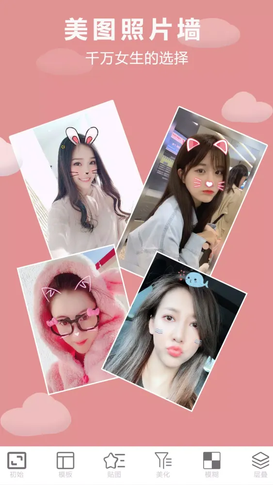 画中画照片编辑 Screenshots