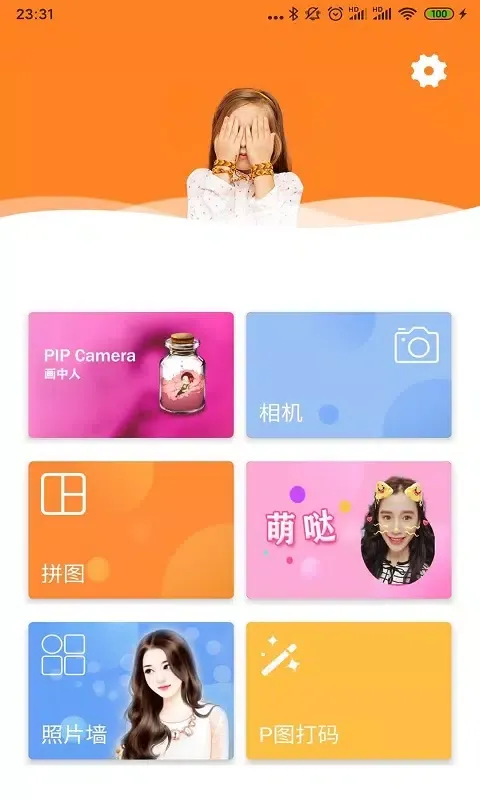 画中画照片编辑 Screenshots