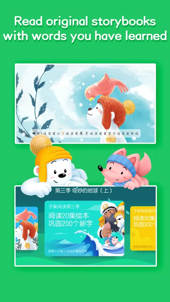 Captures d'écran de iHuman Chinese - Fun Learning