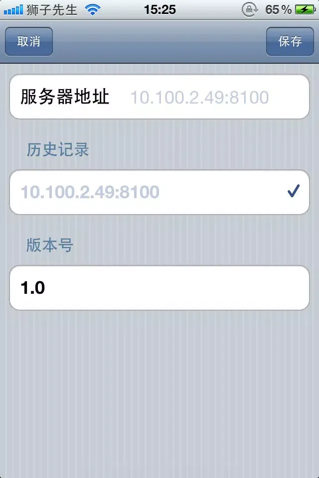 富力移动OA স্ক্রিনশট