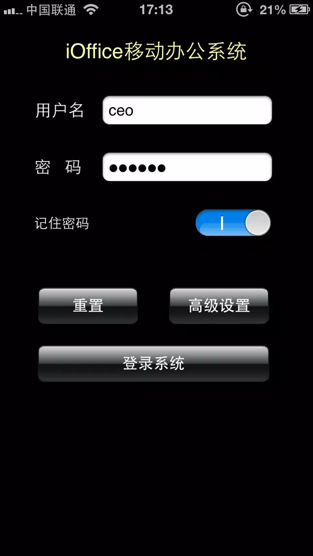 Tangkapan layar iOffice移动办公系统