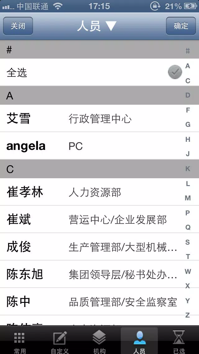 Tangkapan layar iOffice移动办公系统