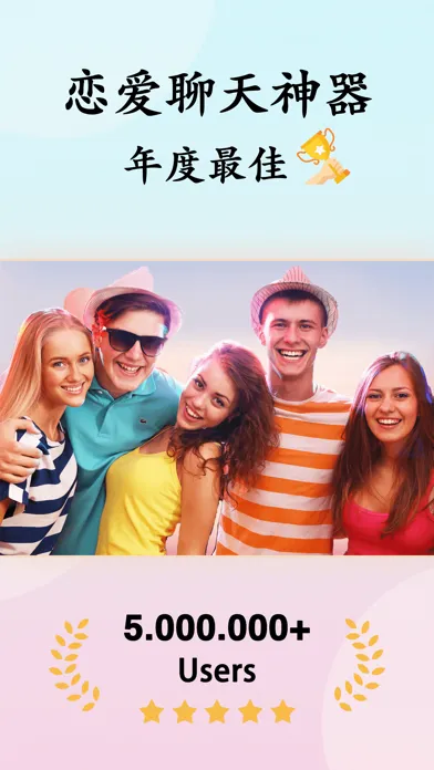 哄哄大挑战 - 恋爱聊天模拟器&情侣话术宝典&虚拟男女友神器 Screenshots