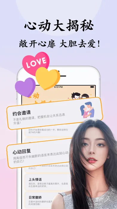 哄哄大挑战 - 恋爱聊天模拟器&情侣话术宝典&虚拟男女友神器 Screenshots