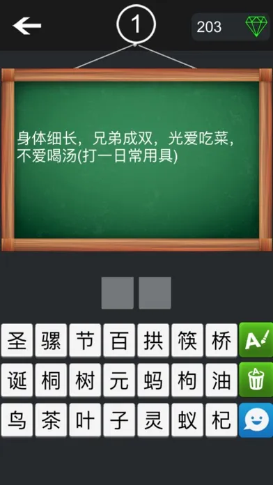 Ảnh chụp màn hình của 天天猜谜语-中国传统游戏