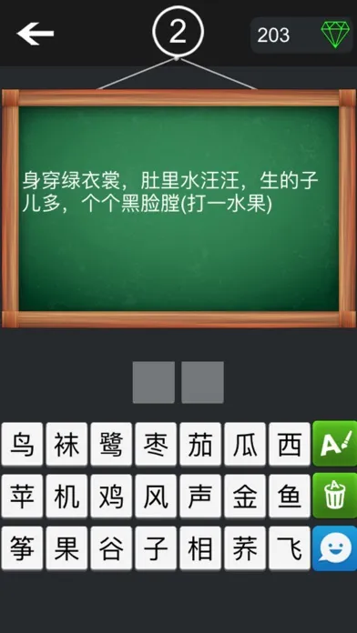 Ảnh chụp màn hình của 天天猜谜语-中国传统游戏