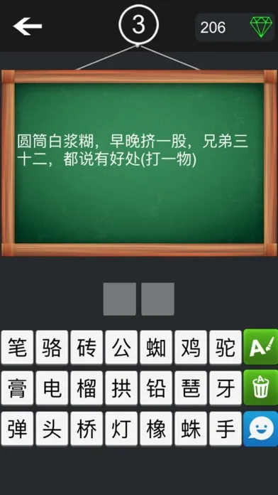 Ảnh chụp màn hình của 天天猜谜语-中国传统游戏