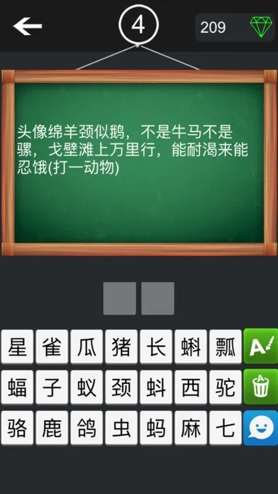 Ảnh chụp màn hình của 天天猜谜语-中国传统游戏