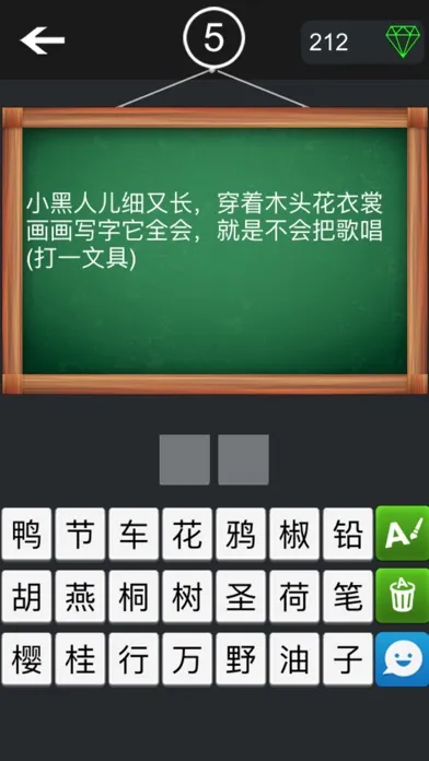 Ảnh chụp màn hình của 天天猜谜语-中国传统游戏