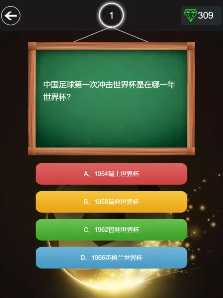 Capturas de pantalla de 足球谜 iPad 