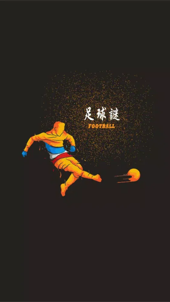 Capturas de pantalla de 足球谜