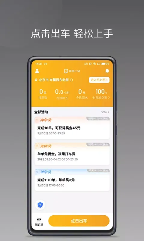 Capturas de pantalla de 蛋卷小猪