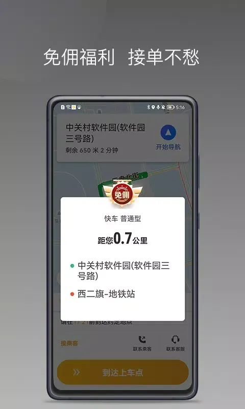 Capturas de pantalla de 蛋卷小猪