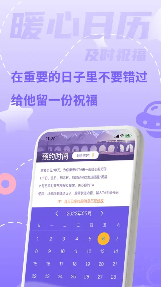 一封来信-匿名社交聊天软件 스크린샷