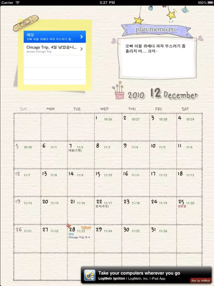 한국달력 Lite iPad 應用截圖