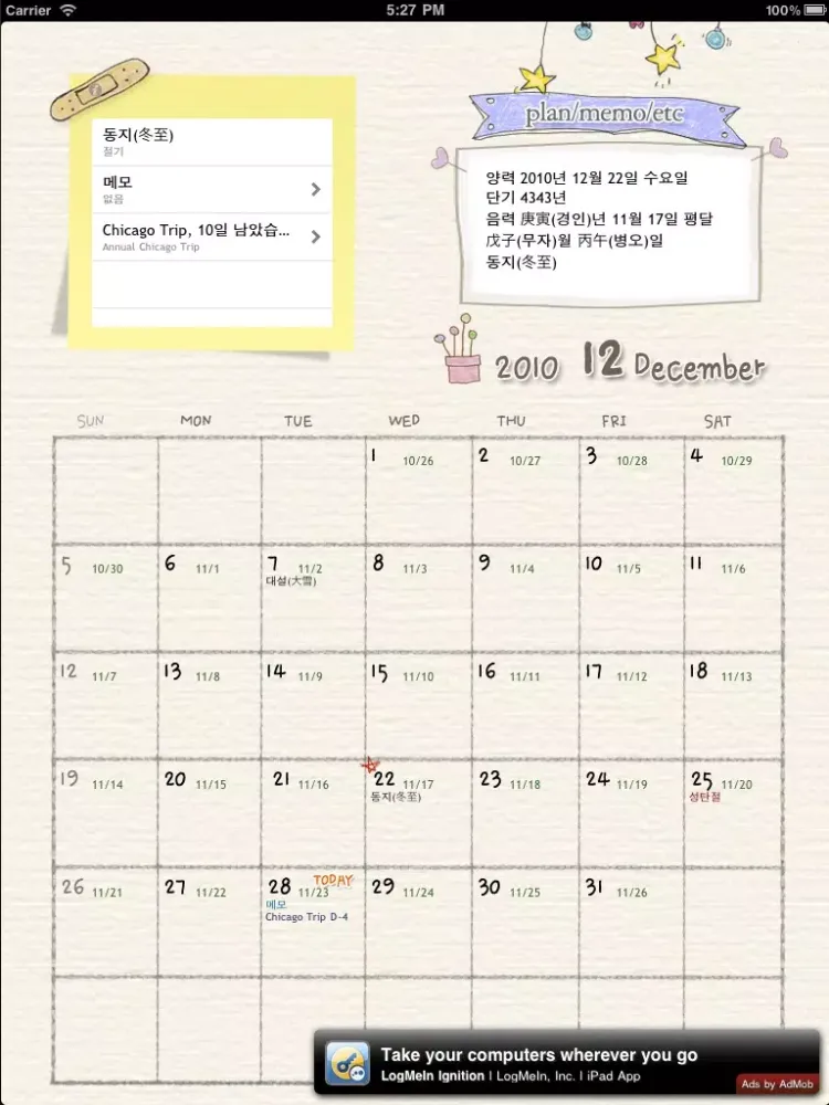 한국달력 Lite iPad 應用截圖
