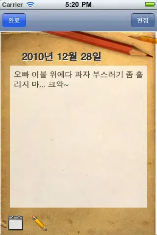 한국달력 Lite應用截圖