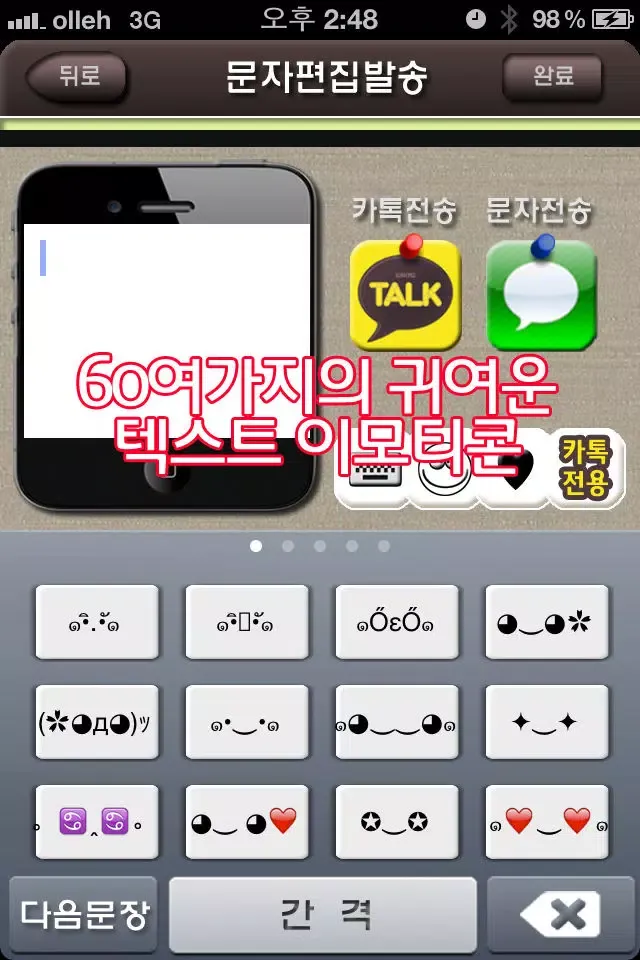 Ảnh chụp màn hình của 문자종결자