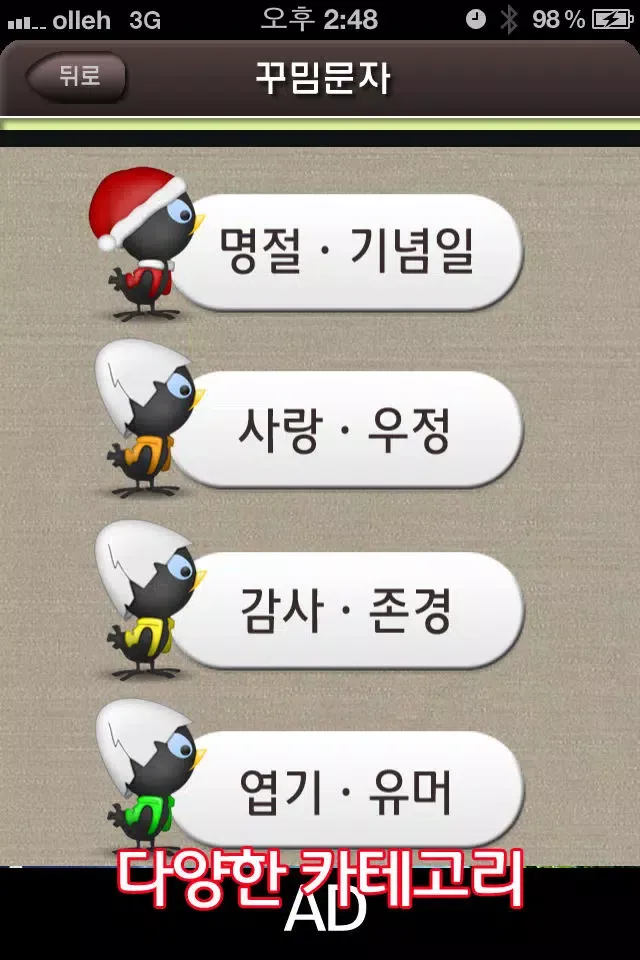 Ảnh chụp màn hình của 문자종결자
